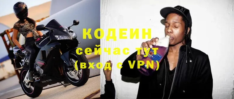 цена   Новоузенск  Кодеиновый сироп Lean напиток Lean (лин) 