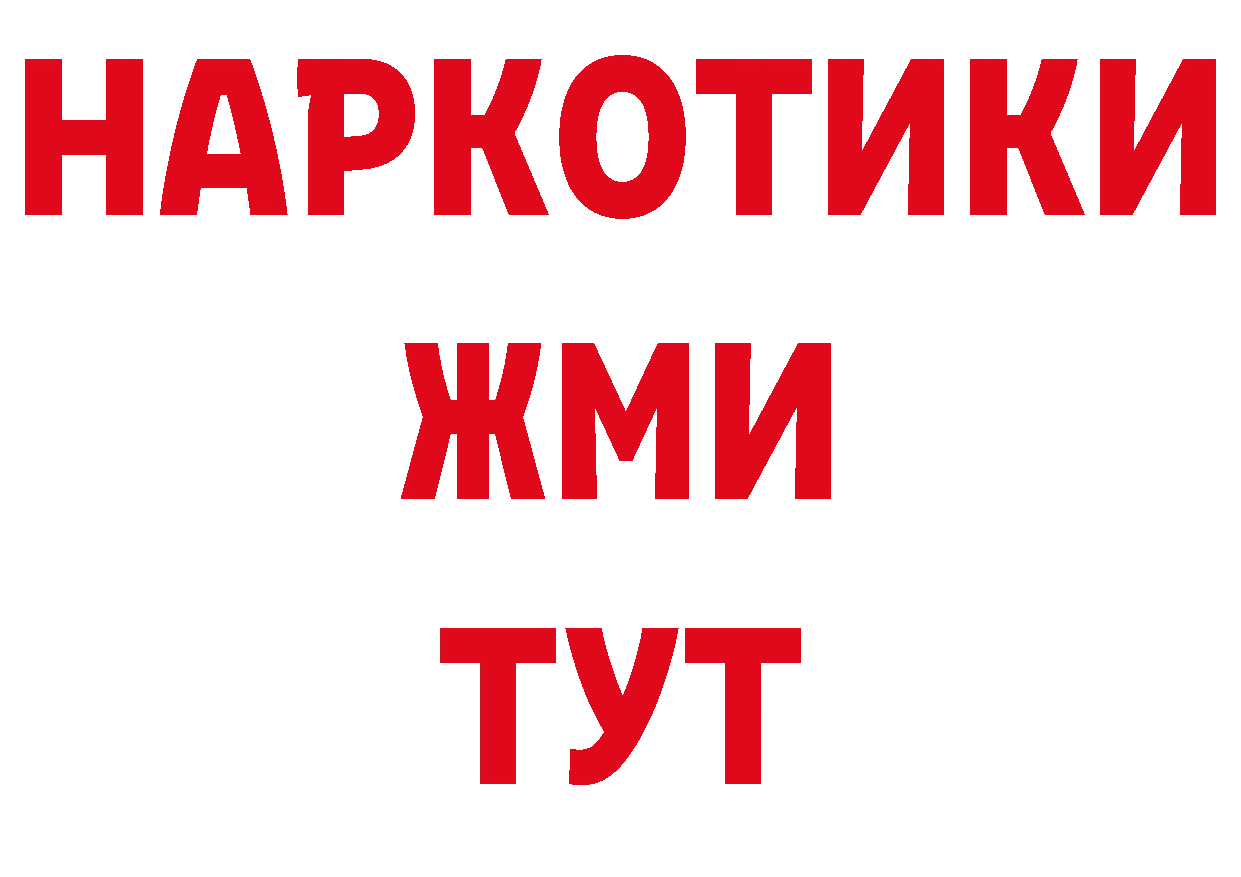 БУТИРАТ буратино ТОР площадка гидра Новоузенск